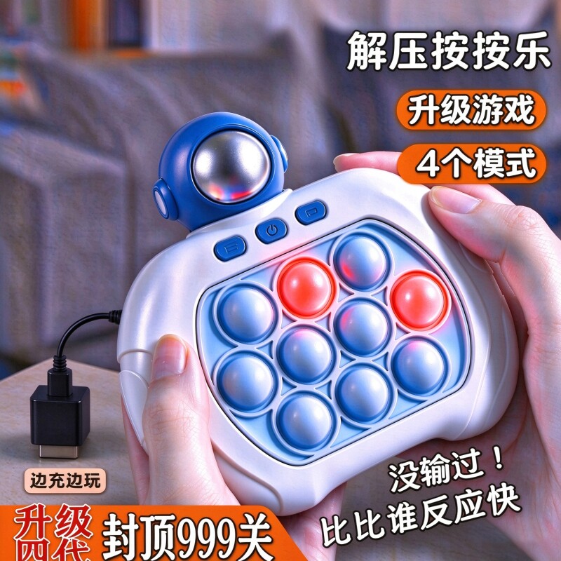 速推按按乐打地鼠玩具益智消消乐游戏机思维闯关男女孩儿童解压