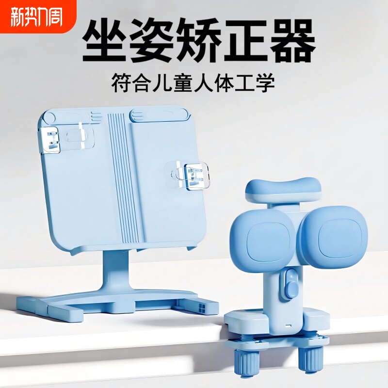 写作业坐姿矫正器小学生可托下巴写字姿势儿童正姿纠正防低头趴桌视力