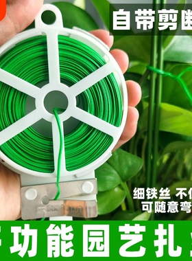 园艺扎线月季爬藤植物固定架花支架捆绑神器扎带捆线铁丝扎丝捆扎