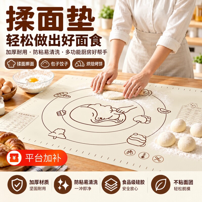 硅胶垫加厚加大防水揉面垫食品级案板家用擀面垫和面垫子烘焙面板