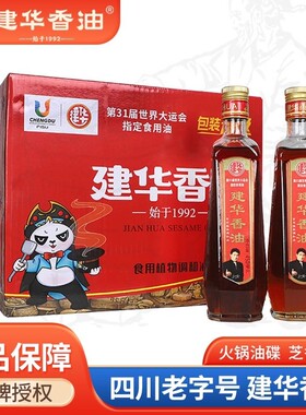 建华香油450ml芝麻香油火锅油碟四川批发芝麻油调和油商用整箱