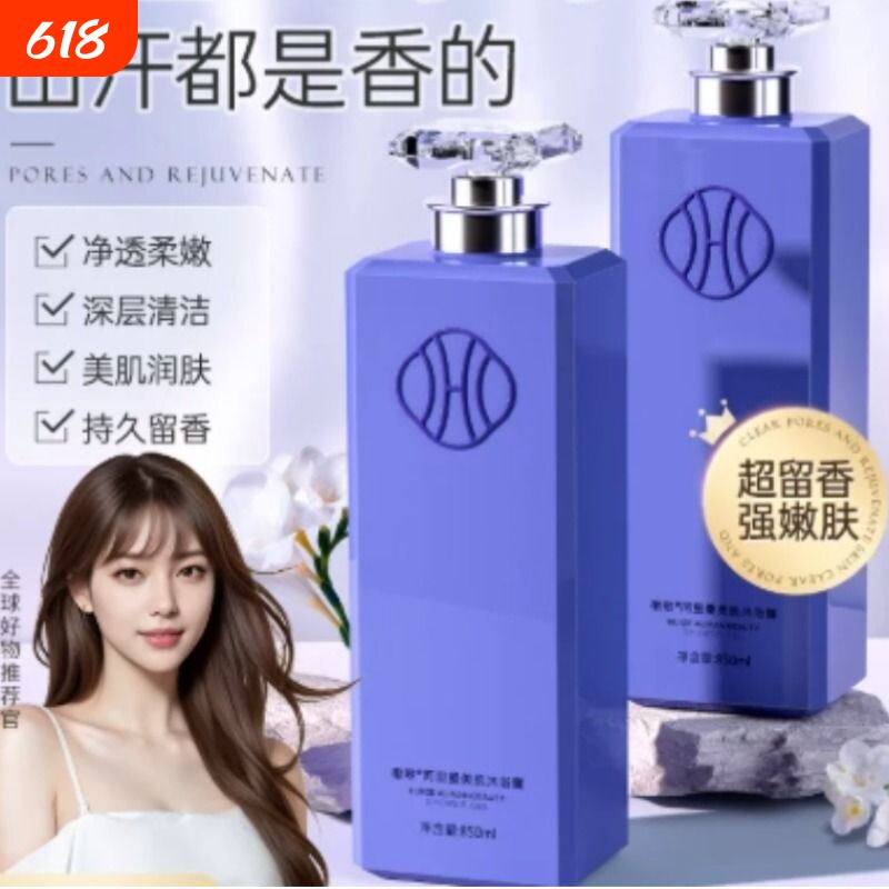 香奈尔COCO沐浴露香水型持久留香家庭装洗发水套装大容量修复去屑
