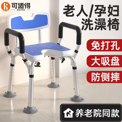 老人防滑折叠洗澡椅家用铝合金