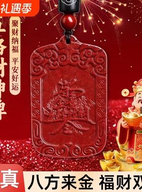 五路财神招财牌太岁化护身符2026本命年挂件钥匙扣属马吉祥佩戴物