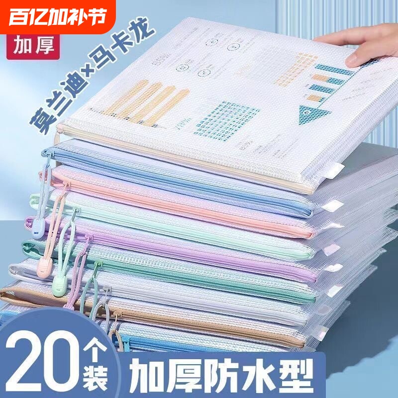 a4拉链袋文件袋拉链式透明防水资料袋文件夹a3文具袋试卷收纳袋办公用品文具网格考试专用大容量手提分类开学