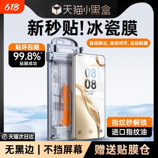 狐适用荣耀200手机膜magic6/7pro钢化膜300/400pro新款全屏x50曲面100/8070/60保护54/3微晶曲屏无尘全包新机