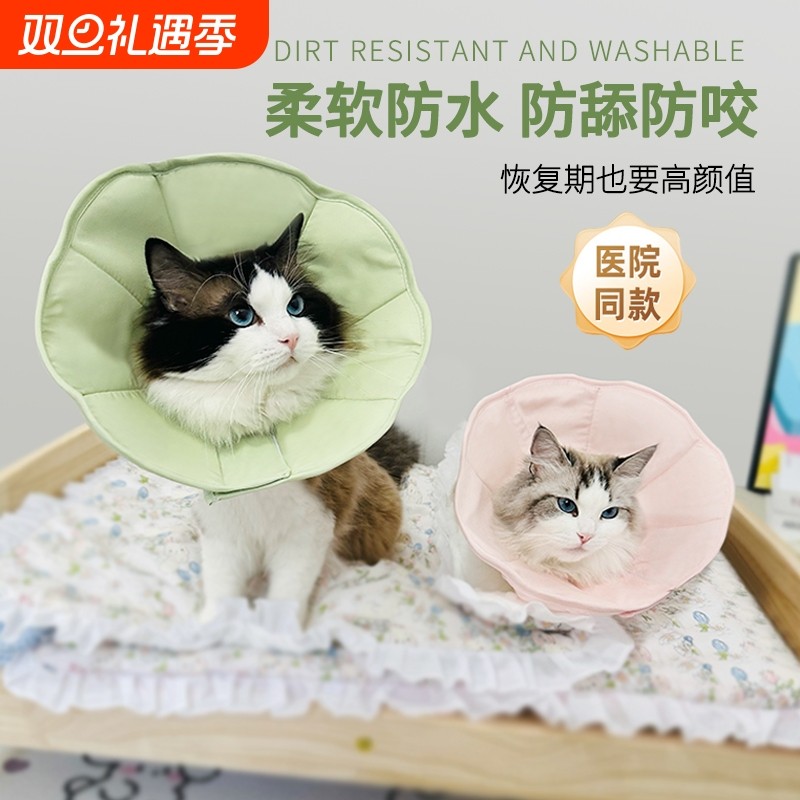 伊丽莎白圈猫咪防舔项圈宠物绝育术后伤口防抓咬狗狗脖圈轻便头套