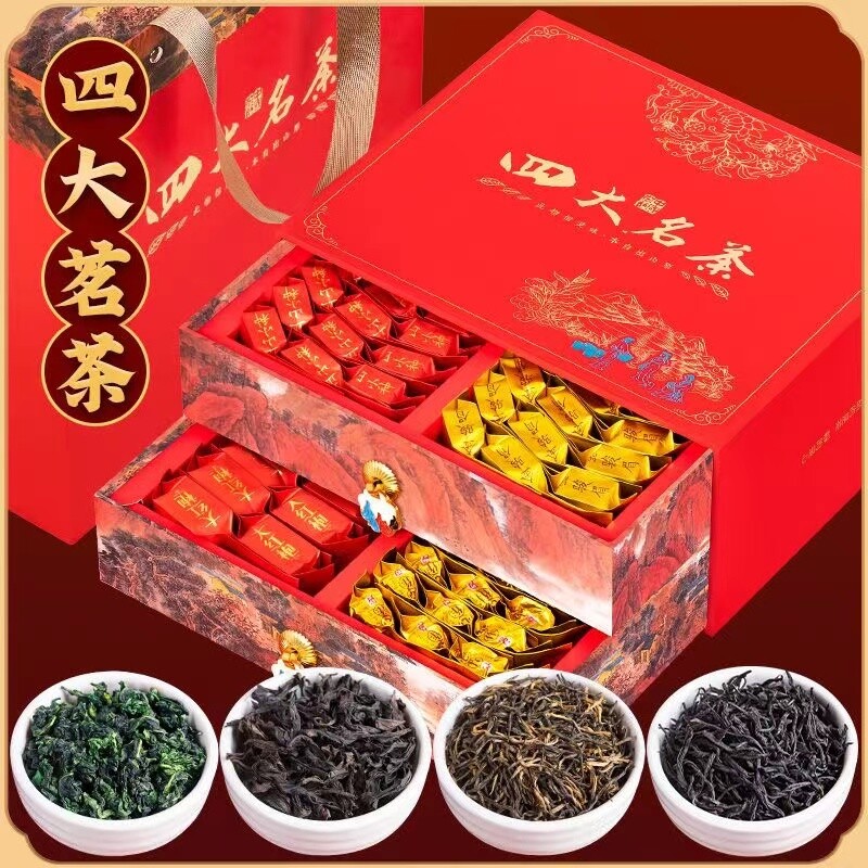 四大茗茶茶叶正山小种金骏眉茶大红袍铁观音礼盒装送礼过节送领导