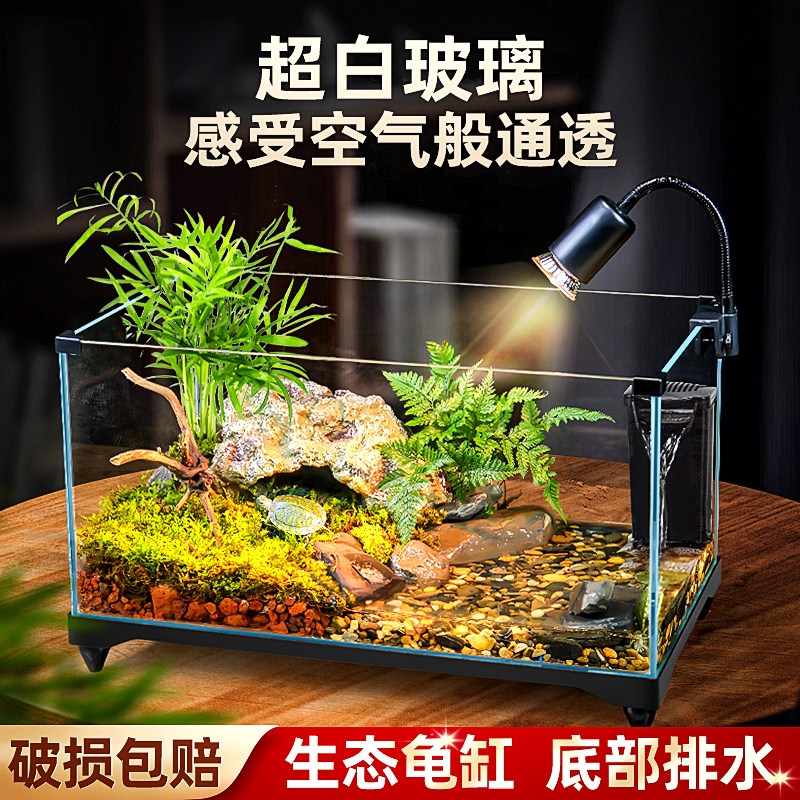 超白玻璃两栖家用乌龟缸