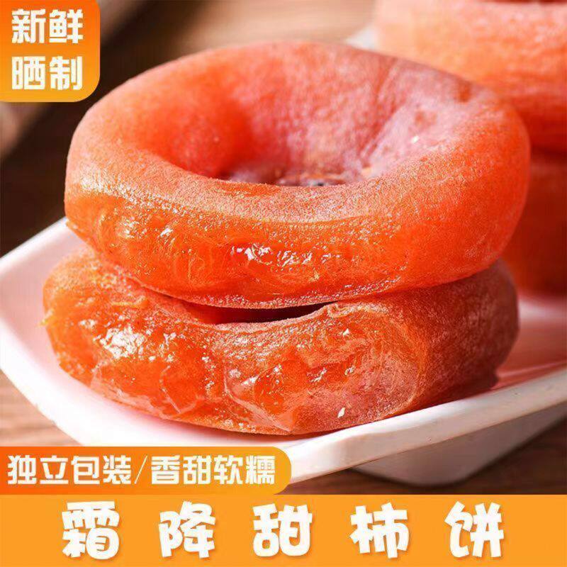 西软心柿饼糖心霜降流心软糯糖心吊饼流心独立包装柿子制品