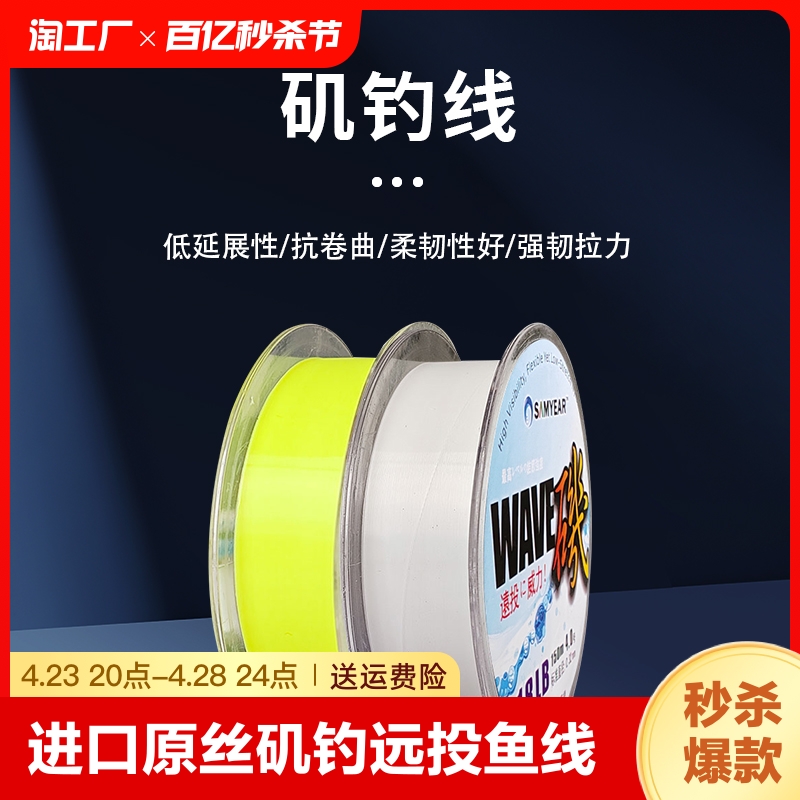 进口半浮水矶钓线海竿线500米钓鱼线路亚台钓主线远投滑漂线原丝