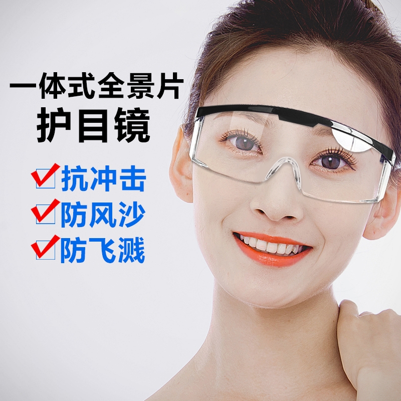 防飞沫防雾护目镜|超3800人收藏