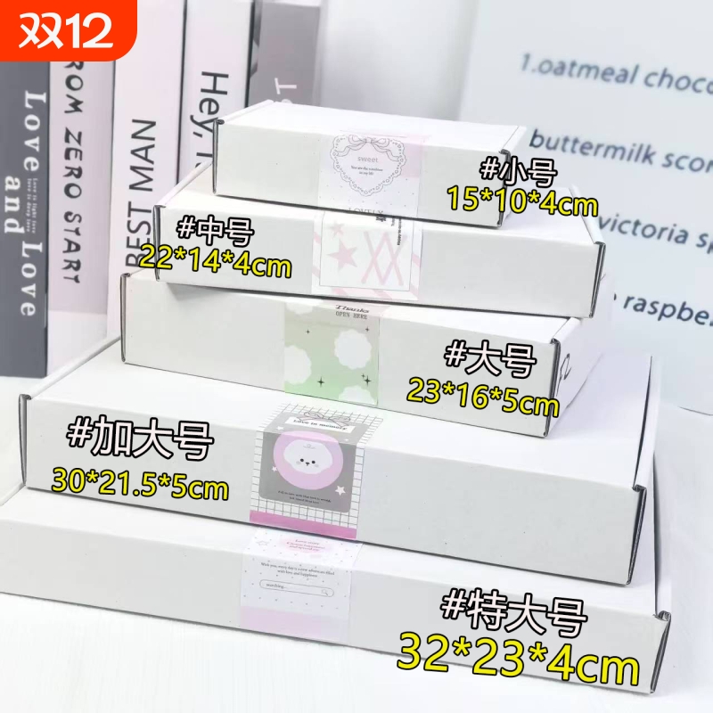 加厚加硬白飞机盒|超1000次加购