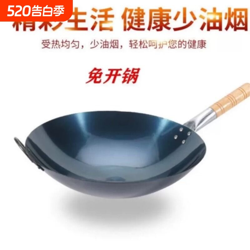 超薄超轻1.0mm厚不粘纯铁炒锅家用商用炒粉炒饭专用老式铁锅轻薄
