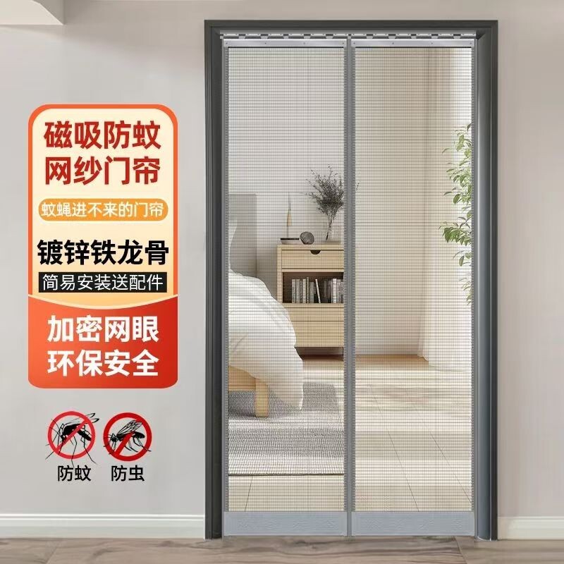 磁性自吸2026新防蚊透气门帘双丝网磁性隔断纱门家用防蝇虫纱窗