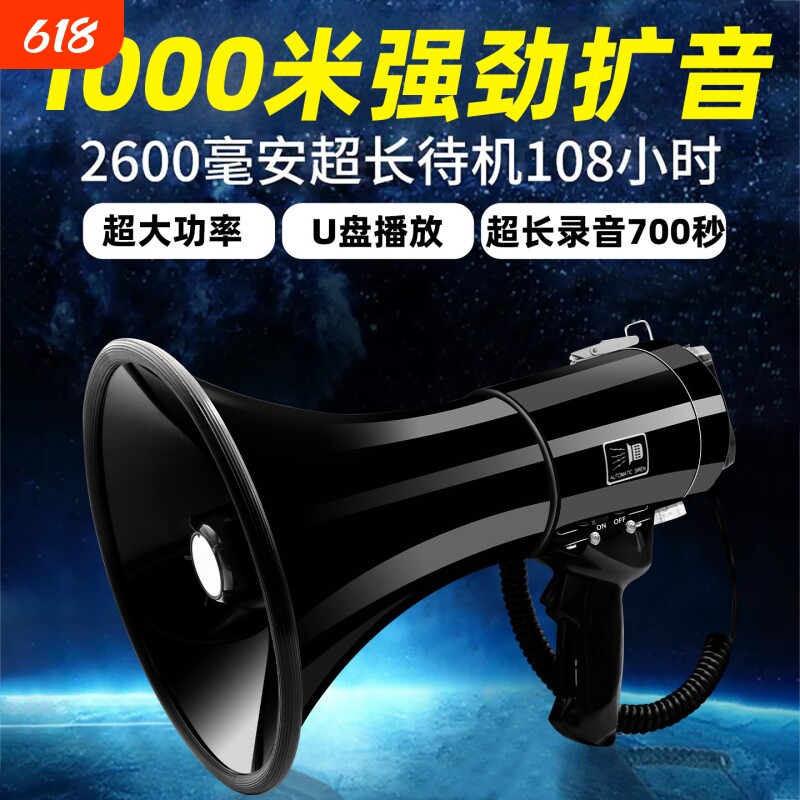 100W大功率扩音器户外手持喊话器广播大声公喇叭摆摊大音量叫卖
