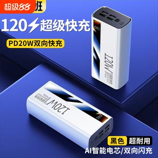 新国标手机充电宝【3C认证】好货严选费尔班30000毫安大容量正品超级快充户外移动电源宿舍耐用旅行便携通用