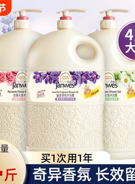 沐浴露男女通用香水型持久留香72小时女冲凉正品官方品牌玫瑰大瓶