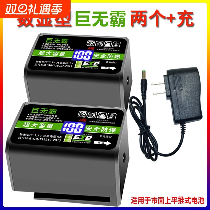 水平仪超大容量锂电池平推款红外线平水仪12线贴墙仪通用数显电池