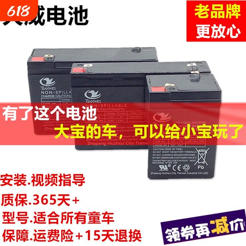 6V12v7ah伏儿童电动摩托