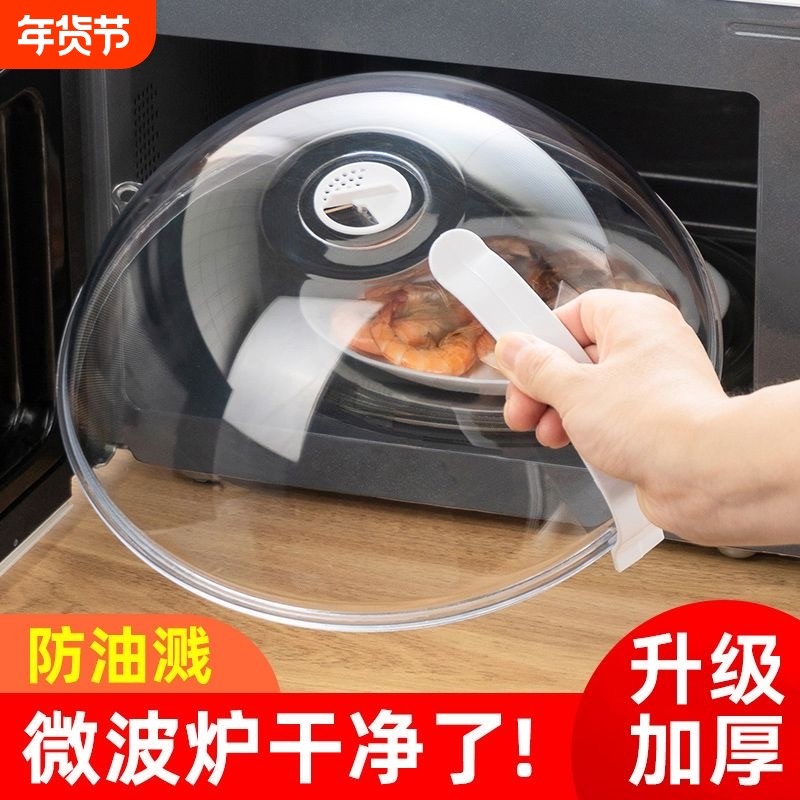 微波炉盖罩防溅盖耐高温防油罩热菜盖神器盖子微波炉盖加热盖专用,餐饮具,保鲜盖,淘宝优惠券,粉丝福利购,淘宝优惠卷