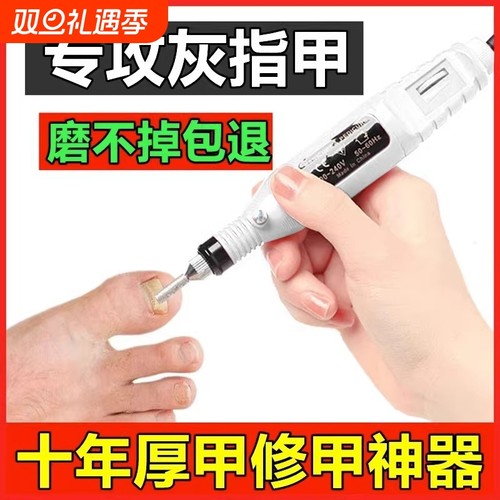 灰指甲打磨机器电动磨甲器硬脚趾