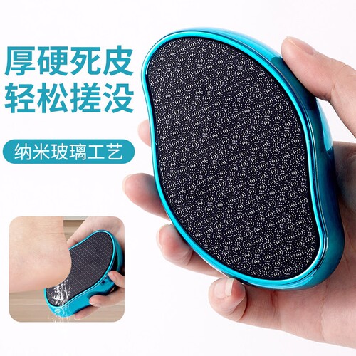 磨脚神器脚后跟去死皮老茧家用足部修脚工具纳米玻璃搓脚板磨脚石