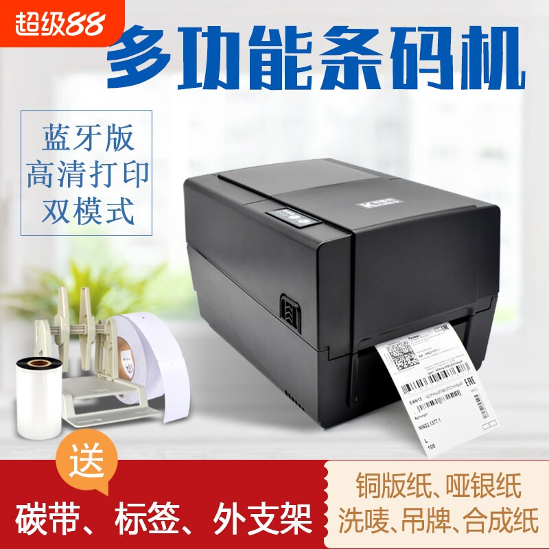 干洗店布标缎带丝带绸带水洗麦碳带条码热转印打印机带自动切刀