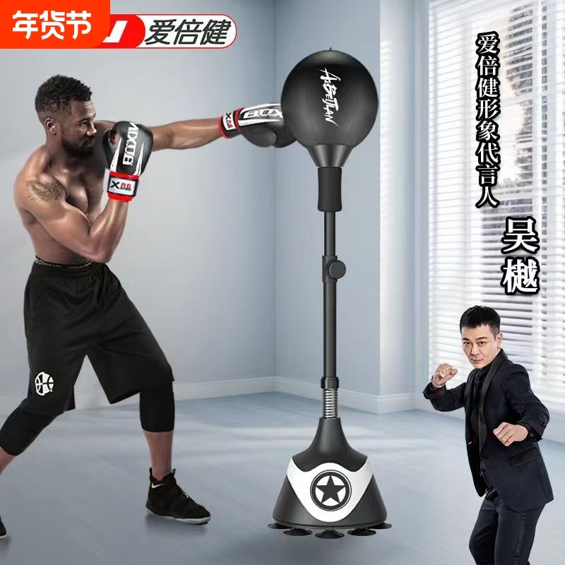 拳击速度球家用成人儿童反应靶躲闪训练器材击打回弹躲闪球解压,运动/瑜伽/健身/球迷用品,速度球/发泄球,淘宝优惠券,粉丝福利购,淘宝优惠卷