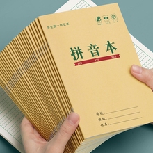 拼音本一年级小学生作业本学前班幼小衔接专用幼儿园练字本田字格本汉语拼习拼写本三线四线三格数学生字初中