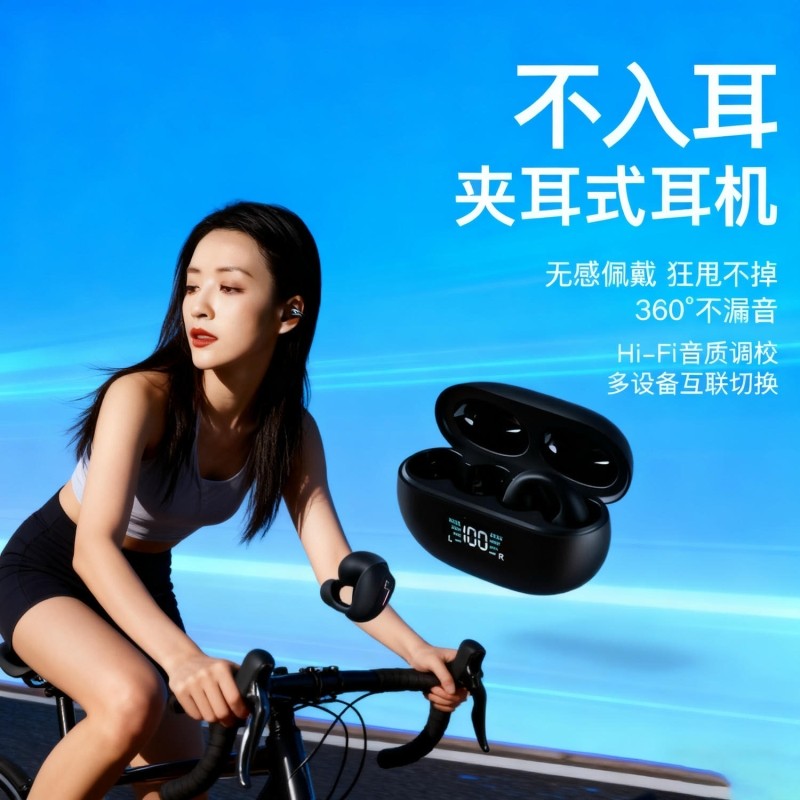 柏林之声2025新款骨传导运动无线蓝牙耳机不入耳挂耳式降噪长续航,影音电器,蓝牙耳机,淘宝优惠券,粉丝福利购,淘宝优惠卷