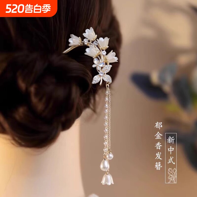 新中式古风流苏铃兰花朵发钗发簪u型女汉服旗袍配饰簪子盘发神器