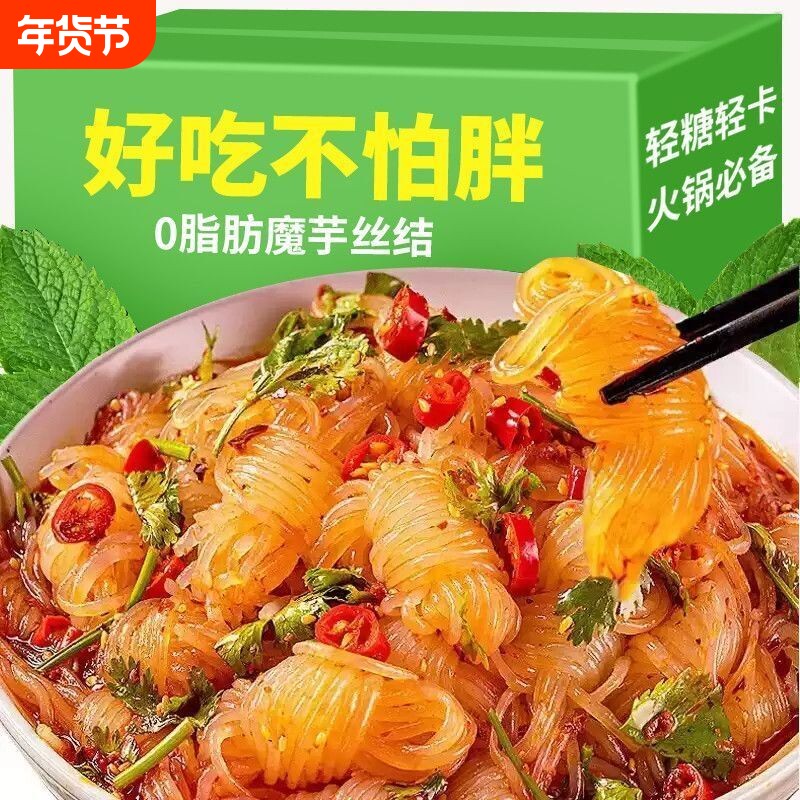 魔芋丝结0脂低卡代餐麻辣烫关东煮专用魔芋粉丝面火锅食材魔芋结