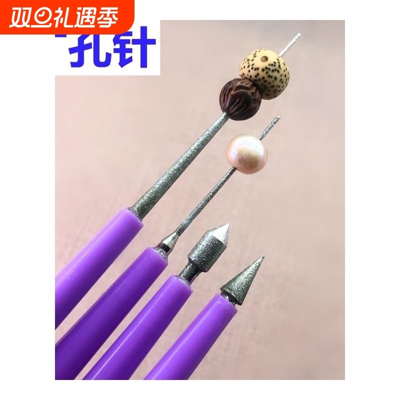 文玩扩孔针玉石珍珠串珠打孔工具手工钻孔器蜜蜡手动打磨针神器