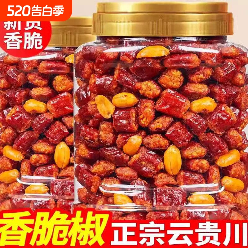 贵州辣椒酥香辣香脆椒花生米重庆炸脆皮辣椒湖北特产零食小吃麻辣