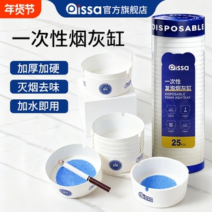 一次性烟灰缸自带灭烟沙去烟味车载烟灰盒办公室家用客厅加大加厚