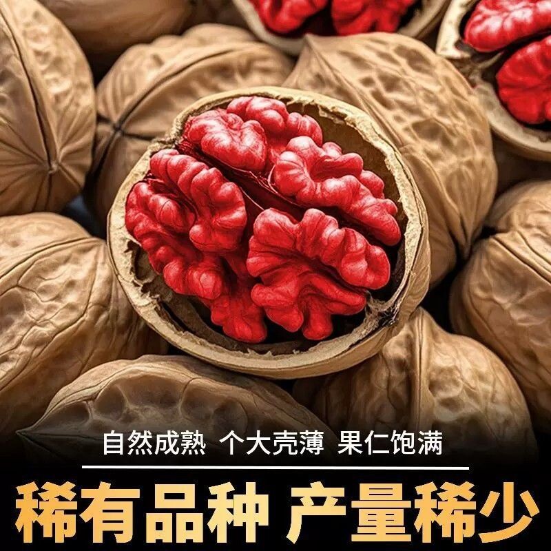 新疆特产新货红皮核桃红衣薄壳红肉坚果零食老人小孩孕妇薄皮带壳