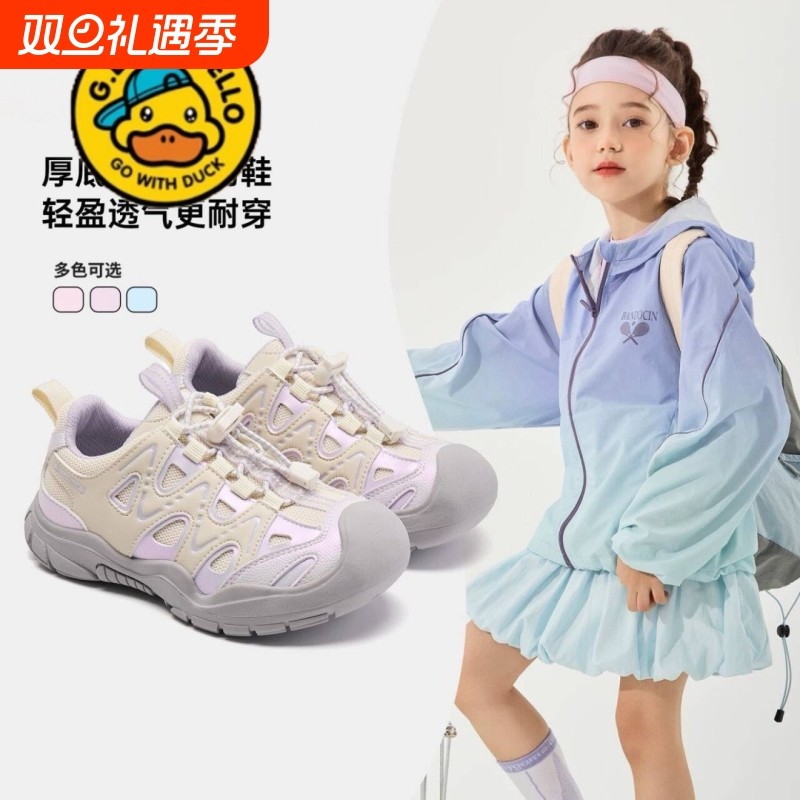 小黄鸭真皮女童2025秋季新款运动鞋儿童休闲鞋学生男童户外徒步鞋