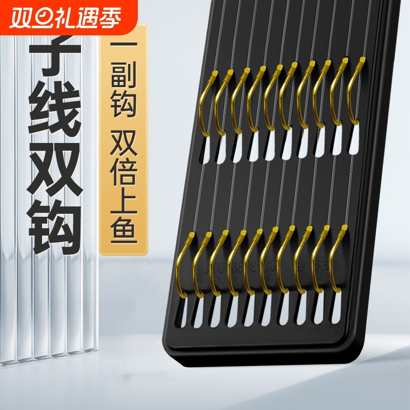 鱼钩成品套装金袖金海夕有伊势尼伊豆到绑好子线双钩钓鱼草鱼鲫鱼