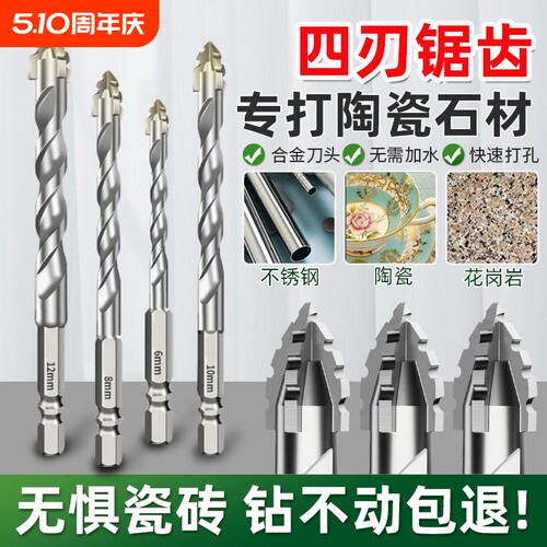 干打全瓷砖陶瓷玻璃不锈钢钻头