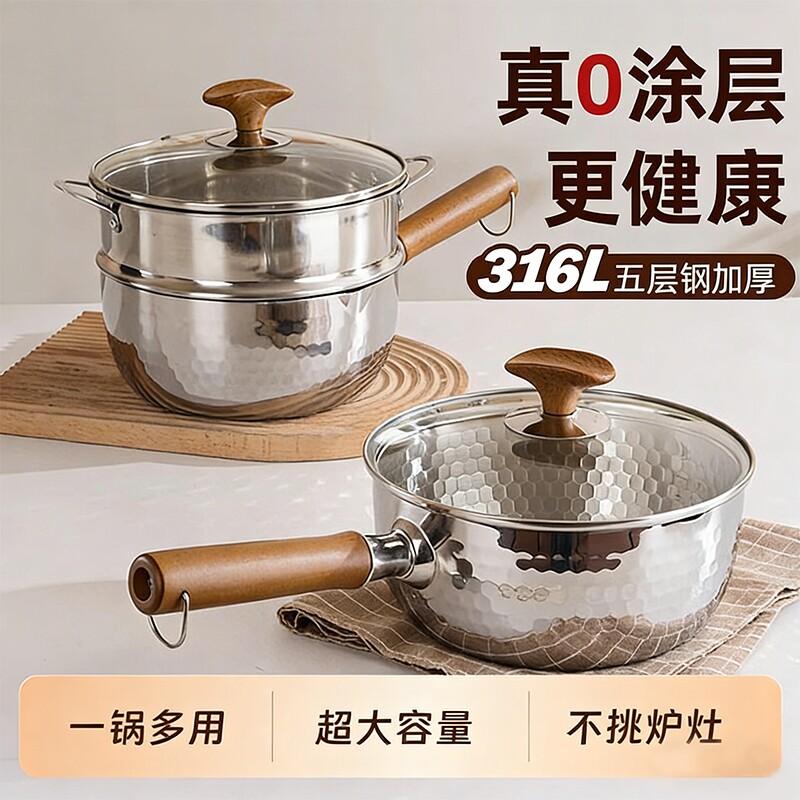 304L雪平锅奶锅0涂层加厚不粘锅家用宝宝辅食锅不锈钢一人食汤锅