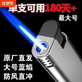 金属防风蓝焰打火机直冲耐用可充气可印字防爆个人商超批发火机