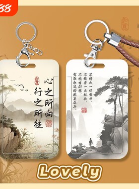 卡套创意门禁公交饭卡证件工作工牌校牌厂牌小众交通员工保护套房卡水卡学生防丢