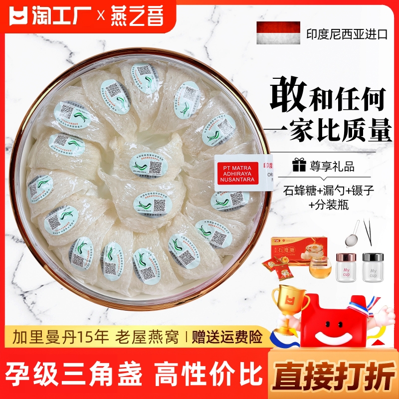 【官方正品】燕之音燕窝三角盏100g马来印尼8A溯源孕妇滋补干燕盏