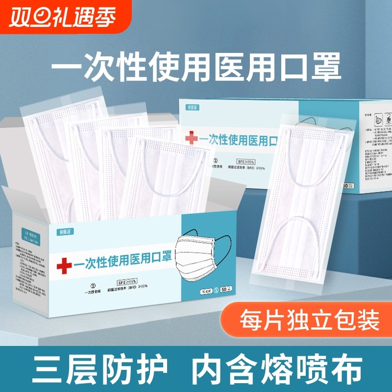 康明雅100只白色医用口罩一次性医疗口罩三层正品独立包装女302
