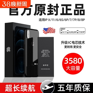 E修派13电池11pro适用苹果iPhone8正品iphone6Plus换4s/5/se2/5s/6sp/7/8p/x/xr/xsmax/ip6s/14/12mini手机7P