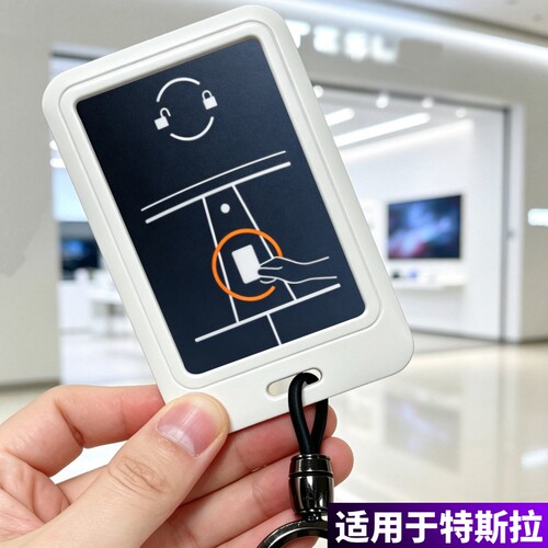 适用于特斯拉Model3/Y/YL/S/X卡片钥匙套感应卡片钥匙包时尚简约