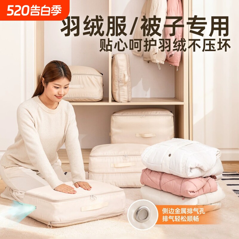 被子收纳袋衣服压缩袋羽绒被蚕丝被专用装羽绒服收纳袋子衣柜真空