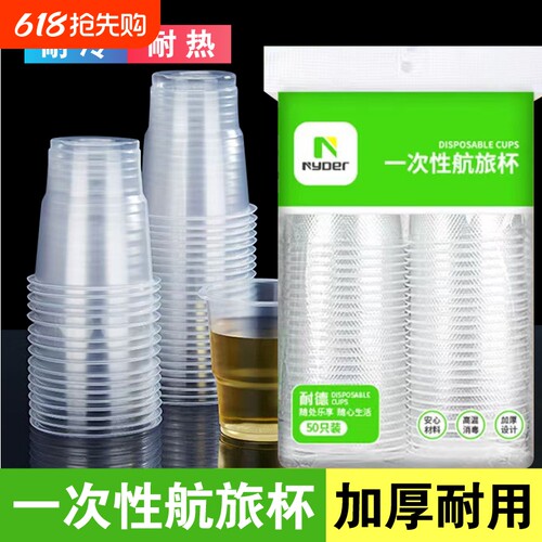 大容量1000只一次性杯子塑料杯加厚透明航空杯小号商务家用180ml