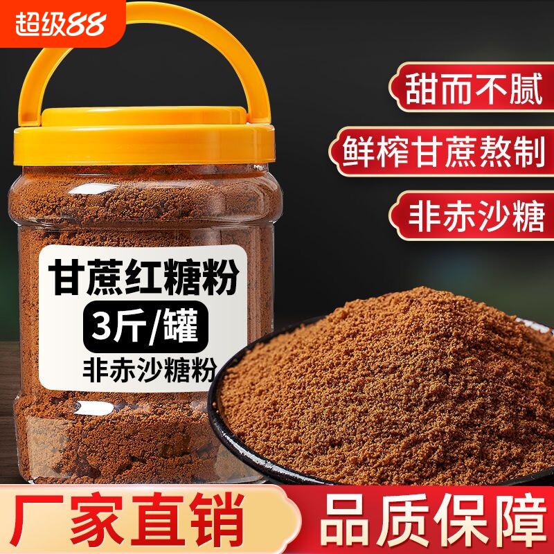 正宗红糖姜茶粉|超1000次加购图片